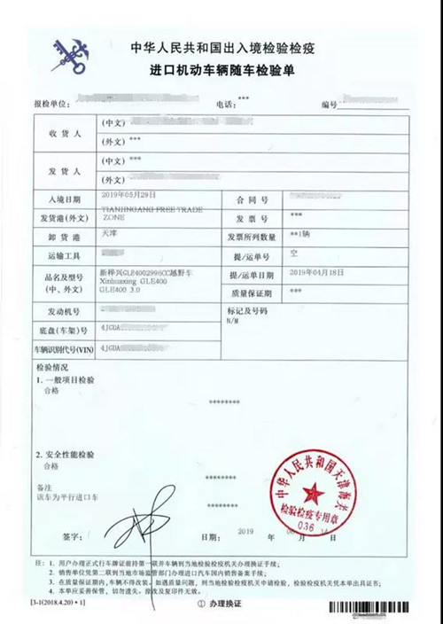 干貨|進(jìn)口汽車海關(guān)檢驗(yàn)監(jiān)管相關(guān)知識(shí)科普