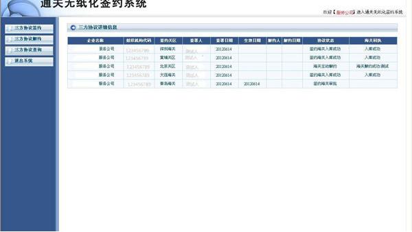 3分鐘了解無紙化報關(guān)