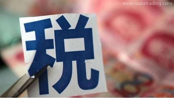 重點！海關(guān)稅率知識大全講解（上）