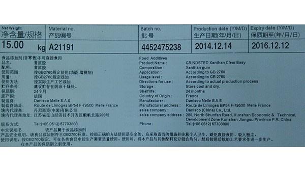進口的預包裝食品標簽有什么規(guī)定