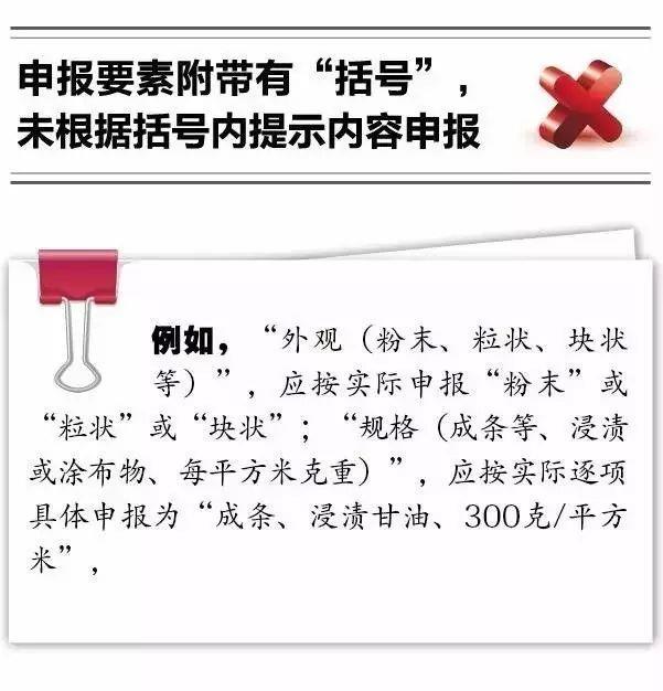 報關(guān)不出錯 | 10種報關(guān)單填寫不規(guī)范情況請收好！
