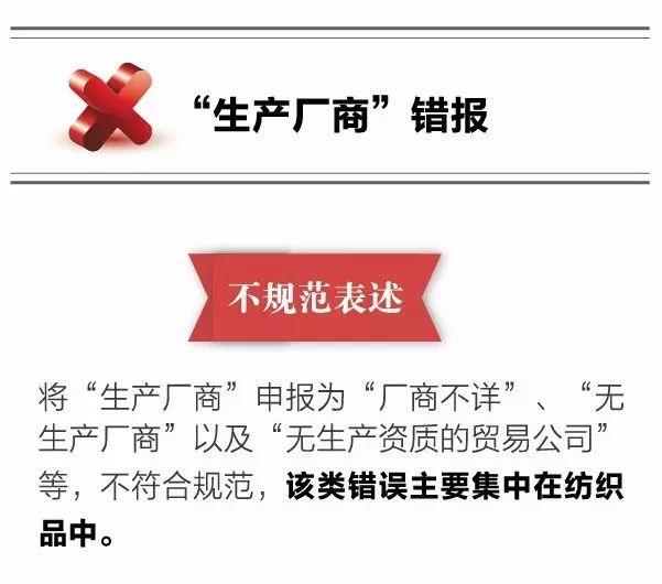 報關(guān)不出錯 | 10種報關(guān)單填寫不規(guī)范情況請收好！