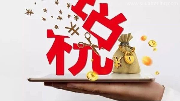 進口報關小知識 | 什么是進口關稅？