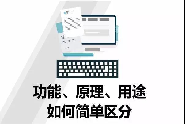 申報(bào)時(shí)功能、原理、用途如何簡(jiǎn)單區(qū)分