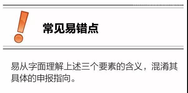 申報(bào)時(shí)功能、原理、用途如何簡(jiǎn)單區(qū)分