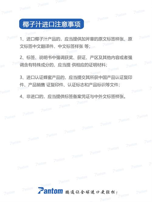椰子汁進(jìn)口報(bào)關(guān)清關(guān)流程
