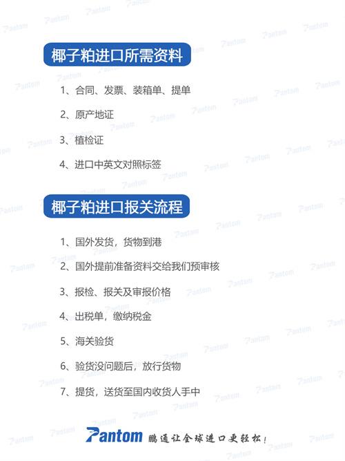 進口椰子粕如何報關(guān)清關(guān)？