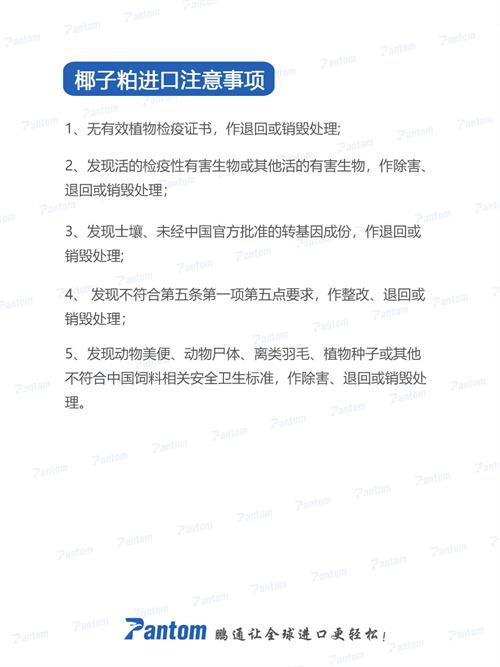 進口椰子粕如何報關(guān)清關(guān)？