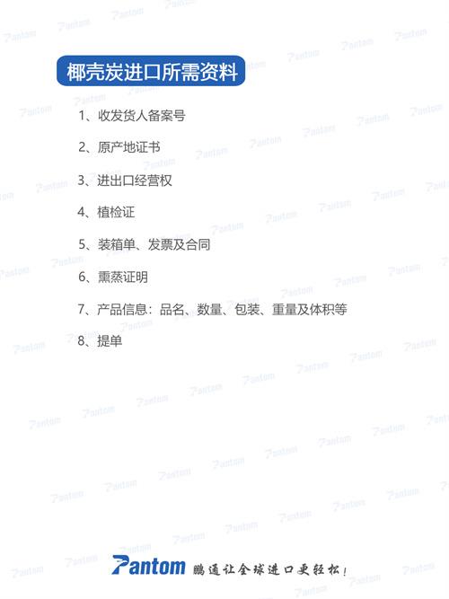 椰殼碳如何進(jìn)口報(bào)關(guān)？