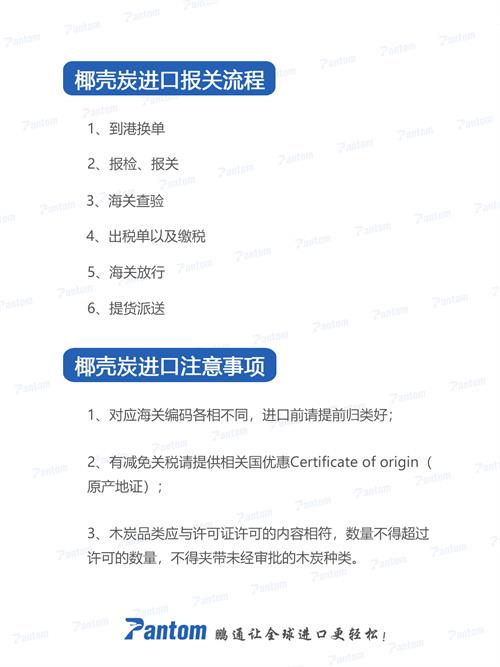 椰殼碳如何進(jìn)口報(bào)關(guān)？