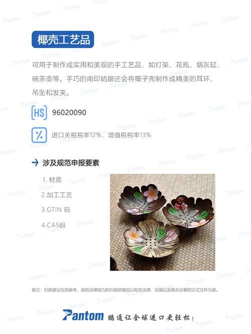 椰殼工藝品進口報關(guān)清關(guān)