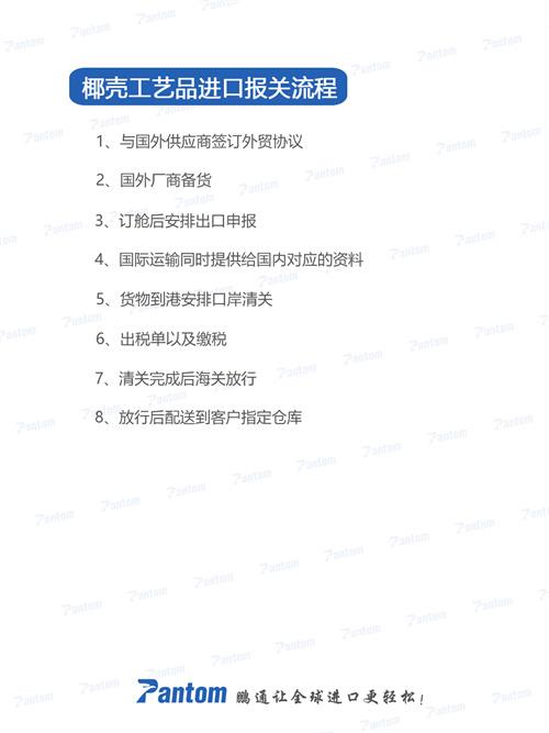 椰殼工藝品進口報關(guān)清關(guān)