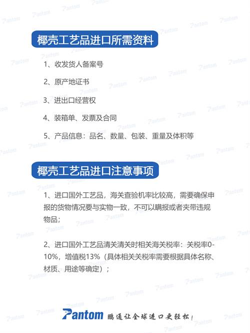 椰殼工藝品進口報關(guān)清關(guān)