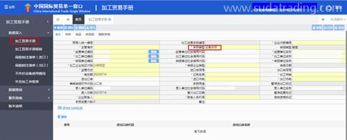 進(jìn)口不作價(jià)設(shè)備辦理指引及海關(guān)監(jiān)管要求