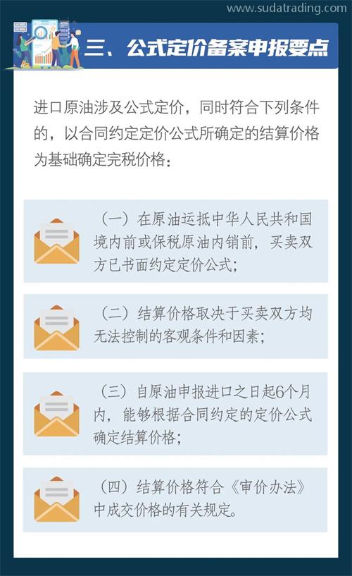 進口原油合規(guī)申報小知識