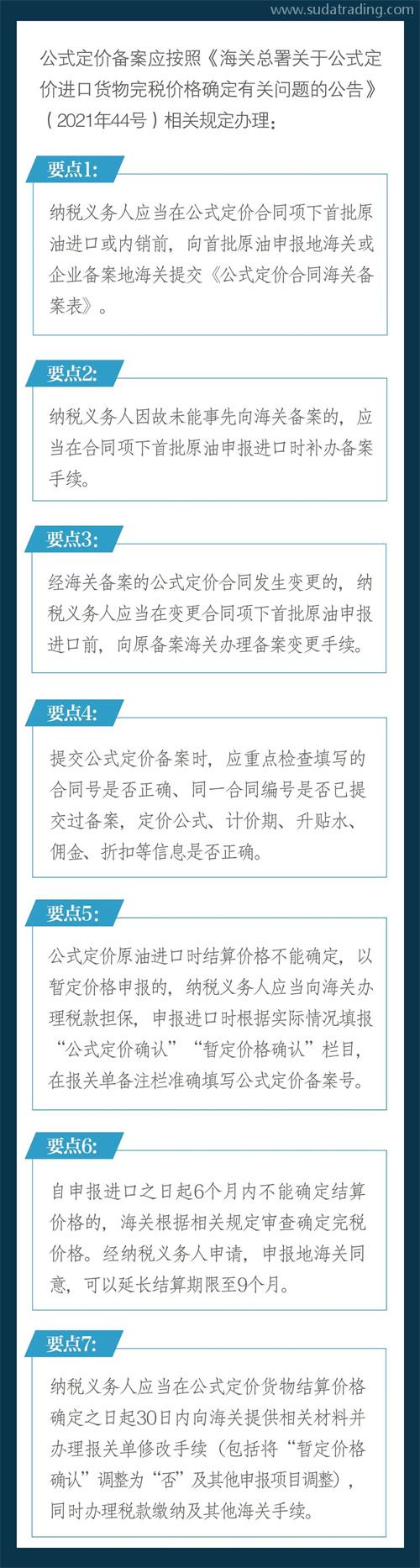 進口原油合規(guī)申報小知識