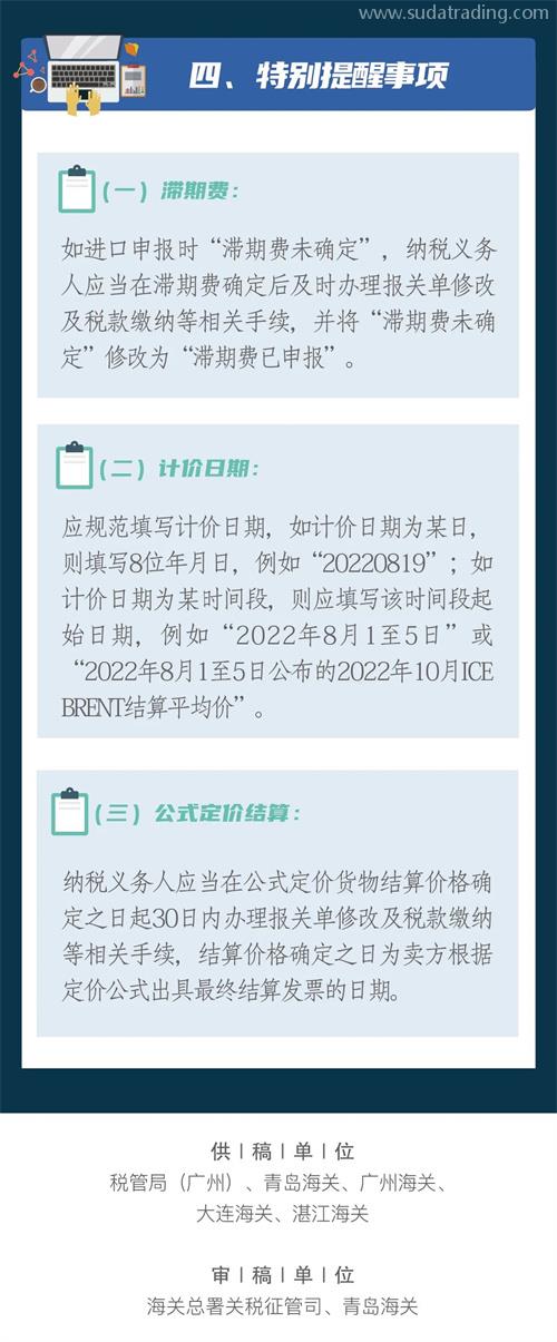 進口原油合規(guī)申報小知識